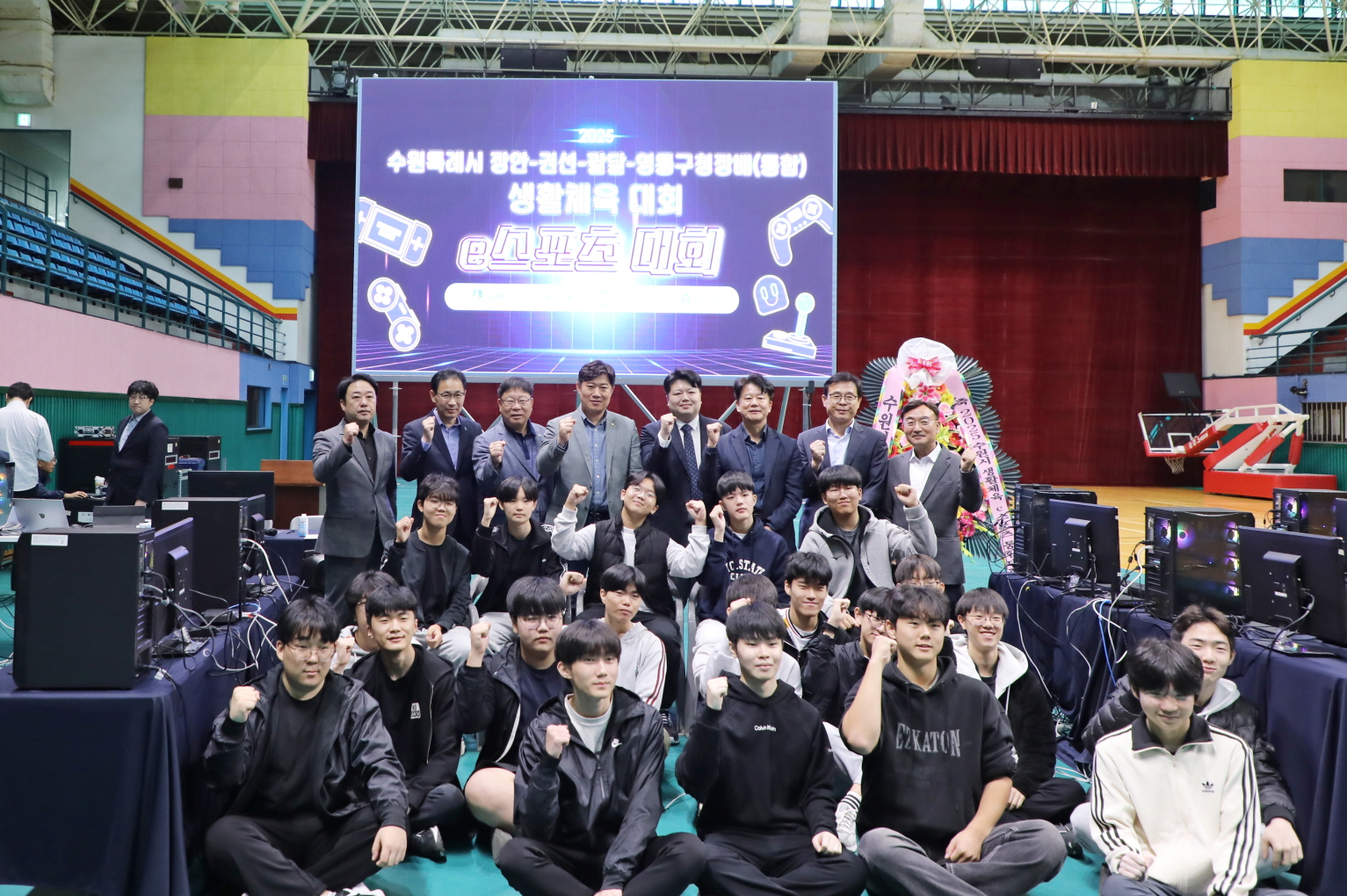 수원시 4개구청장배 e-sports대회